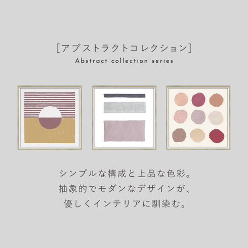 アブストラクト コレクション 8.|s2
